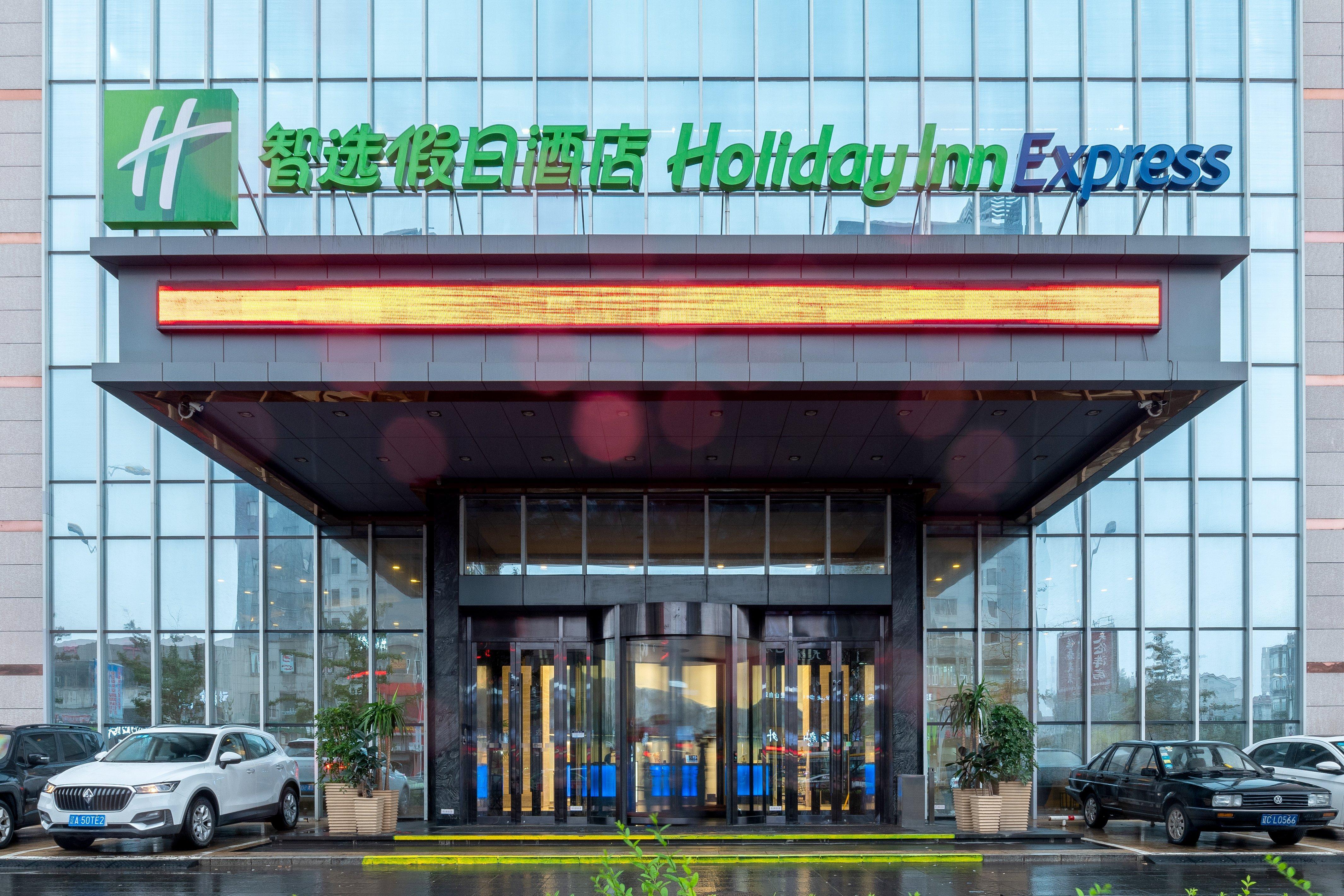 Holiday Inn Express Anshan Downtown By Ihg Екстериор снимка